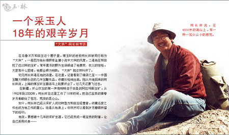 點擊這里 在線閱讀本文章的《玉界》電子雜志版