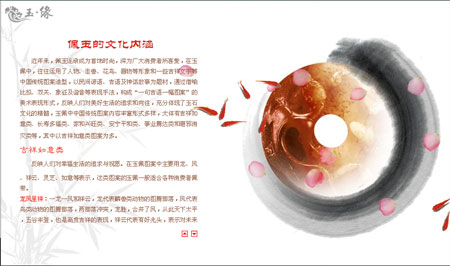 點(diǎn)擊這里 在線閱讀本文章的《玉界》電子雜志版