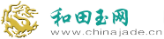 和田玉網