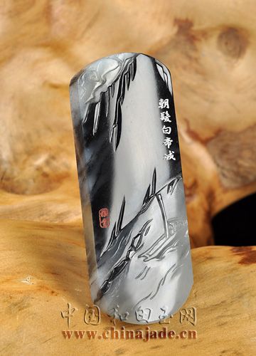 墨玉子料牌-朝發白帝城
