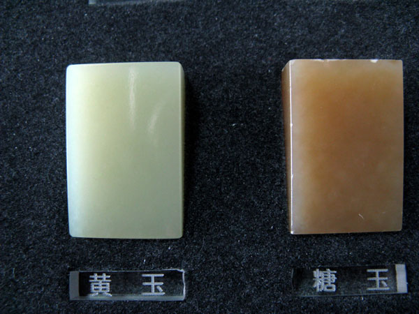 黃玉和糖玉