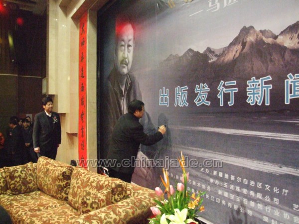 嘉賓簽名留念