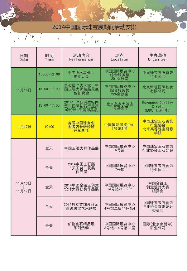 2014天工獎玉雕作品鑒賞
