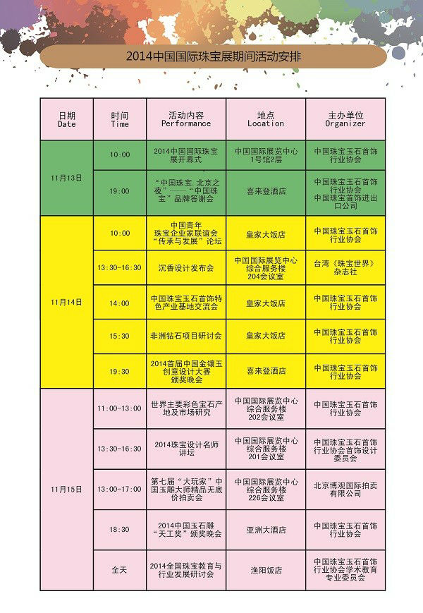 2014天工獎玉雕作品鑒賞