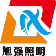 旭強戶外照明
