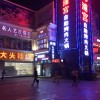 潁河玉商