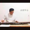 幽蘭琴舍