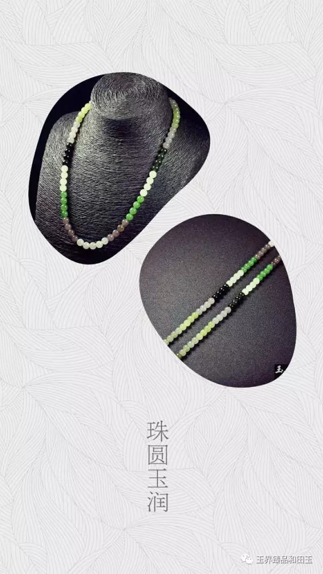 和田玉素珠項鏈