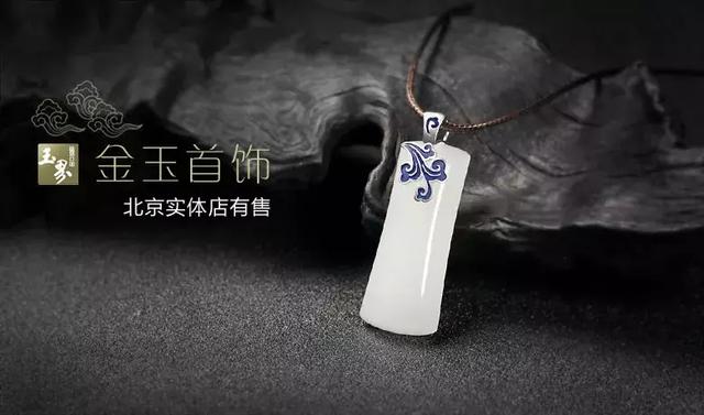 金玉良緣 風姿無限——最美不過金鑲玉