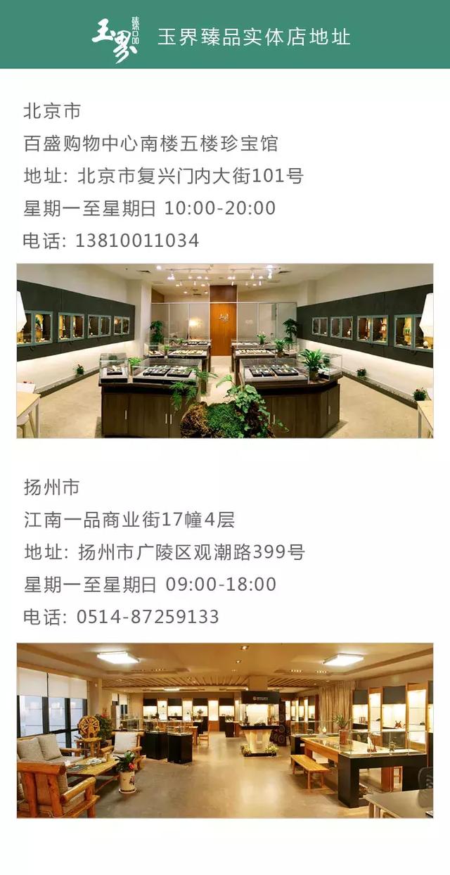 金玉良緣 風姿無限——最美不過金鑲玉