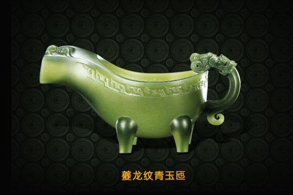 奉匜沃盥見禮儀——玉雕仿古器皿“匜